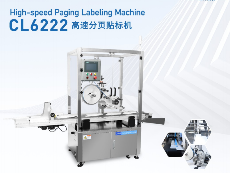 CL6222 Paper Box Page Division and Labeling Machine